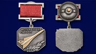 Знак «Заслуженный пилот СССР»