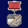Знак «Заслуженный военный штурман СССР»