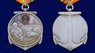 Медаль "310 лет Морской пехоте"