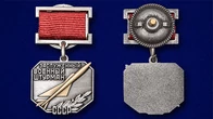 Знак «Заслуженный военный штурман СССР»