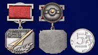 Знак «Заслуженный военный штурман СССР»