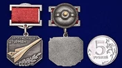Знак «Заслуженный штурман СССР»