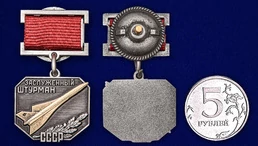 Знак «Заслуженный штурман СССР»
