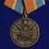 Медаль "100 лет Военно-воздушных силам"
