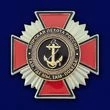 Знак "Морская пехота"