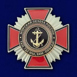 Знак "Морская пехота"