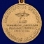 Медаль "100 лет инженерно-авиационной службе" ВКС