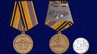 Медаль "100 лет Штурманской службе" Военно-воздушных сил
