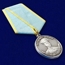 Медаль Нестерова