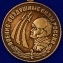 Медаль ВВС России «Родина Мужество Честь Слава»