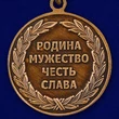 Медаль ВВС России «Родина Мужество Честь Слава»