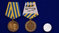 Медаль ВВС России «Родина Мужество Честь Слава»