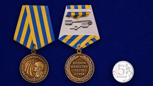 Медаль ВВС России «Родина Мужество Честь Слава»