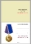 Общественная медаль Космических войск "В память о службе"