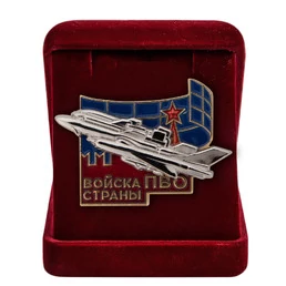 Памятный знак "Войска ПВО страны"