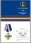 Орден "Морская пехота - 310 лет" в темно-бордовом футляре из бархатистого флока