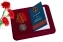 Наградная медаль "61-я Киркенесская ОБрМП. Спутник" в футляре с отделением под удостоверение