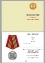 Медаль "За заслуги" Морской пехоты