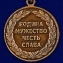 Медаль "Военно-воздушные силы России" в футляре из бархатистого флока