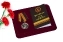 Медаль "За службу в морской пехоте" МО РФ в футляре с отделением под удостоверение