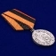Медаль "За службу в морской пехоте" МО РФ