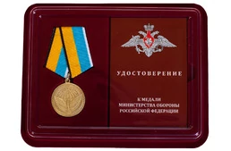 Памятная медаль "Участнику миротворческой операции"