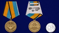 Памятная медаль "Участнику миротворческой операции"