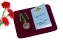 Медаль "Дальняя авиация" в футляре с отделением под удостоверение