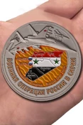Медаль за Сирию