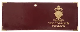 Обложка для удостоверения Уголовный розыск