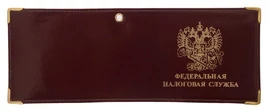Обложка для удостоверение Федеральная налоговая служба