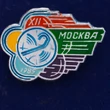 Значок Всемирного фестиваля молодежи 1985