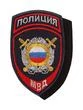 Нашивка (шеврон) на рукав Полиция ООП МВД России 7,5х12 вышитая темно-синяя