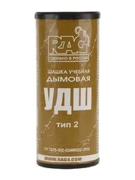 Учебная дымовая шашка