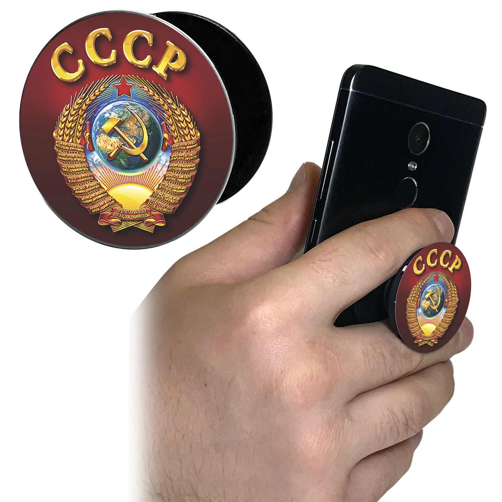 Патриотический держатель для телефона "СССР"