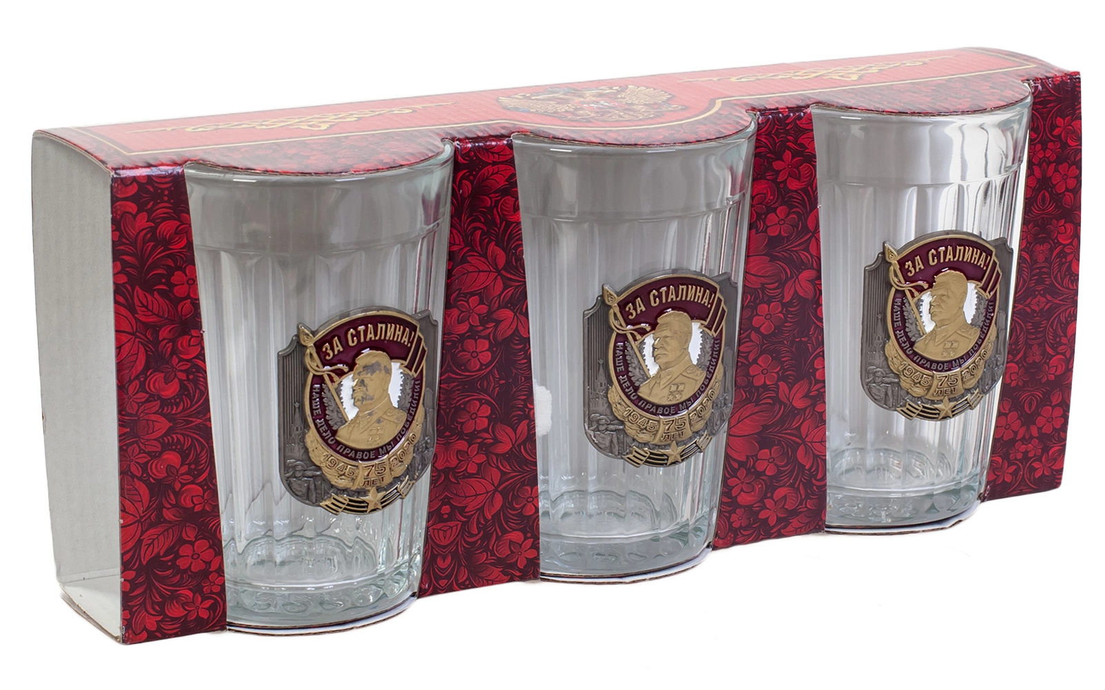 Граненые стаканы Подарочный набор стаканов "За Сталина!"