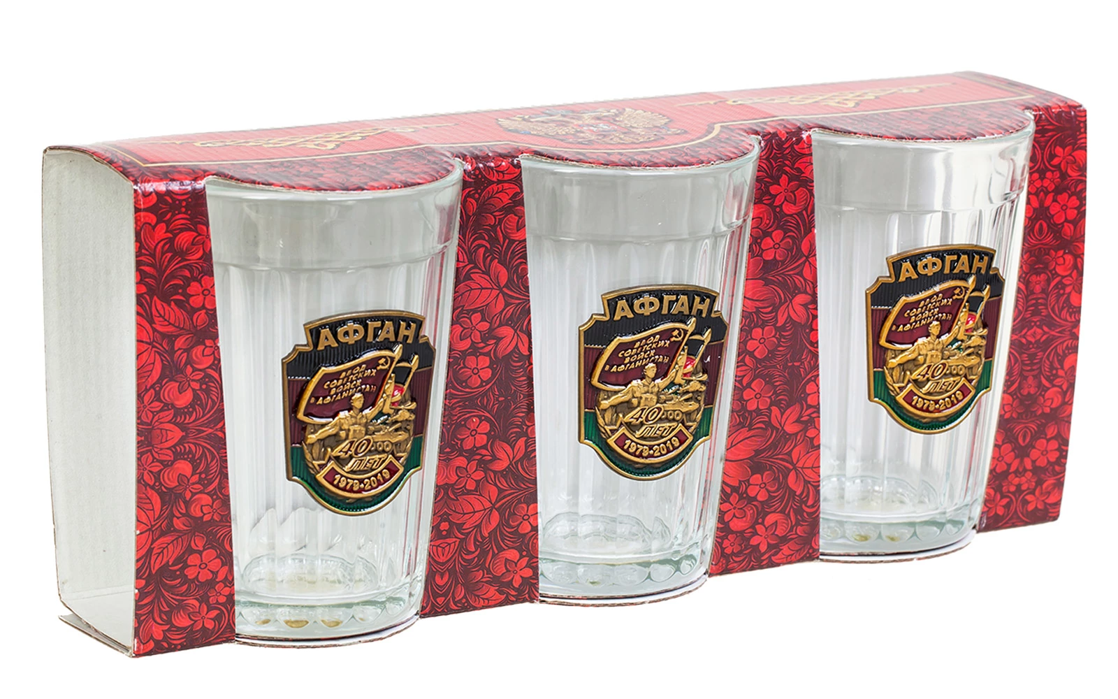 Граненые стаканы Набор гранёных стаканов с накладкой "Афган"