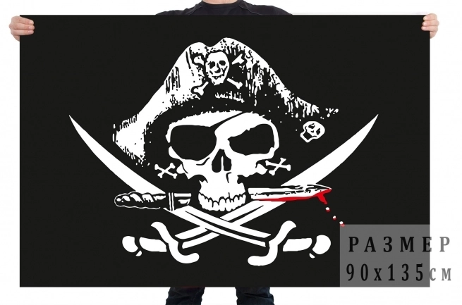 Пиратский флаг "Весёлый Роджер" (90х135 см)