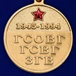 Медаль "Ветеран ГСВГ" №2104