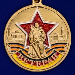 Медаль "Ветеран ГСВГ" №2104