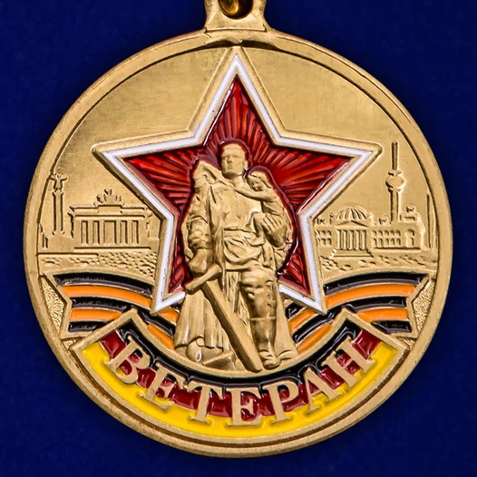 Медаль "Ветеран ГСВГ" №2104