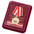 Юбилейная медаль "100 лет КВВИДКУС им. М.И. Калинина" в футляре