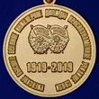 Юбилейная медаль "100 лет КВВИДКУС им. М.И. Калинина" в футляре