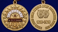 Юбилейная медаль "100 лет КВВИДКУС им. М.И. Калинина" в футляре
