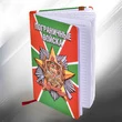 Блокнот в жестком переплете "Пограничные войска"