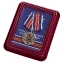 Медаль "Патрульно-постовой службе полиции 95 лет"