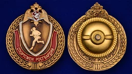 Знак "Спортсмен Росгвардии" 3 степени