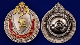 Знак "Спортсмен Росгвардии" 2 степени