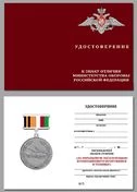 Знак отличия "За образцовую эксплуатацию бронетанкового вооружения и техники" МО РФ
