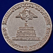 Знак отличия "За образцовую эксплуатацию бронетанкового вооружения и техники" МО РФ